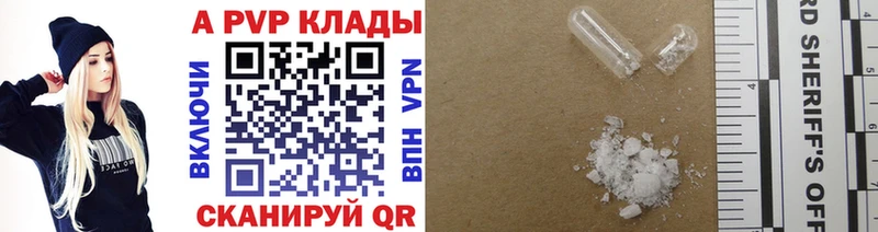 А ПВП VHQ  где можно купить   Инсар 