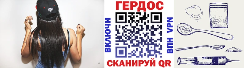 Героин Heroin  Инсар 