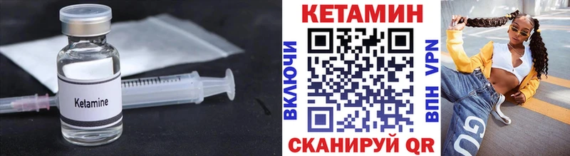 Кетамин VHQ Инсар