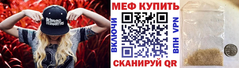 Мефедрон mephedrone Инсар