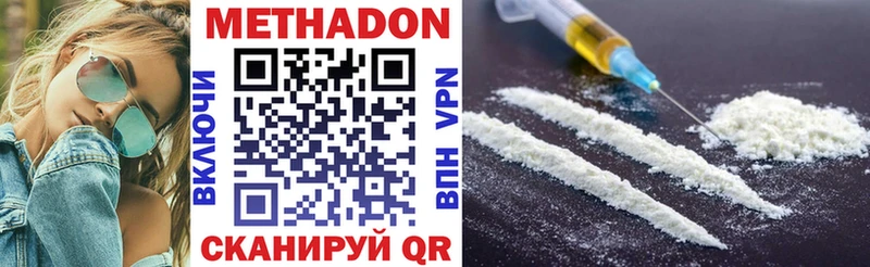 Метадон methadone  Инсар 